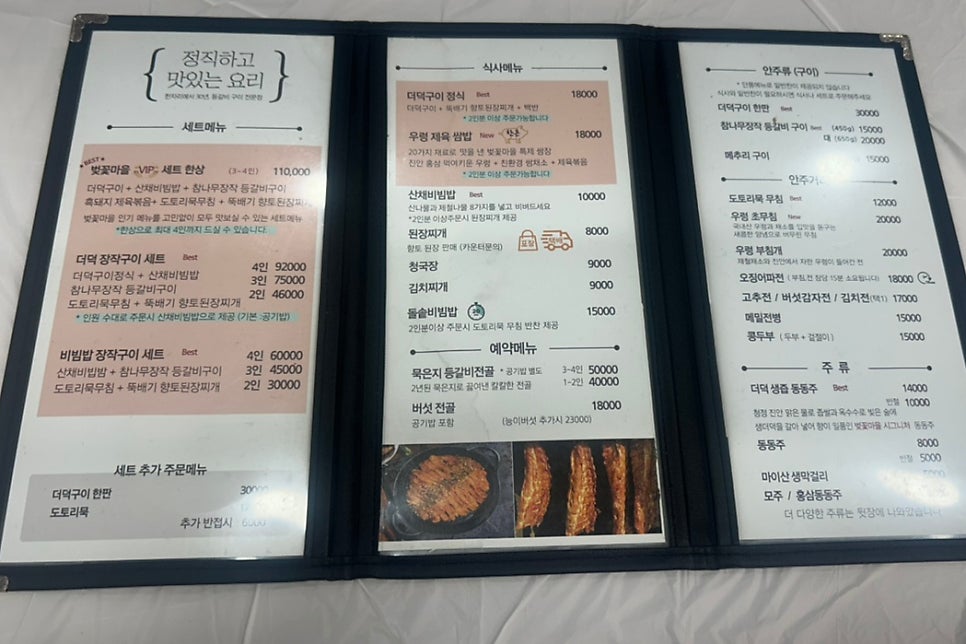 벚꽃마을 사진 2