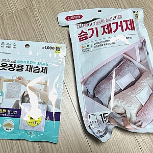 다이소 : 옷장습기제거제 효과와 사용법 총정리