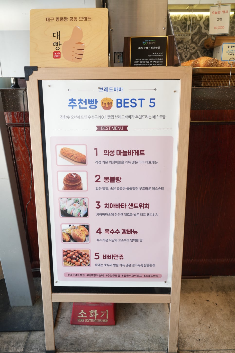 브레드바바 사진 3