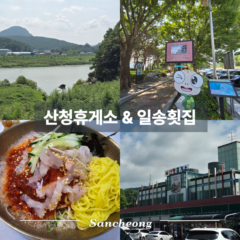 일송횟집 사진 1