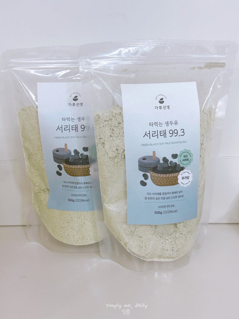 서리태 두유 추천 | 가루선생 타먹는 생두유 내돈내산 후기