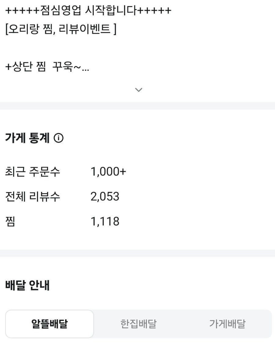 오리랑 사진 1