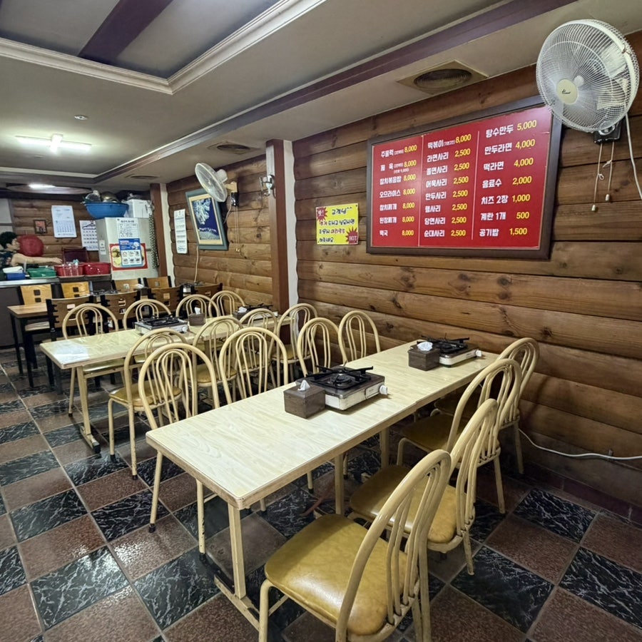 무진장떡볶이 사진 5
