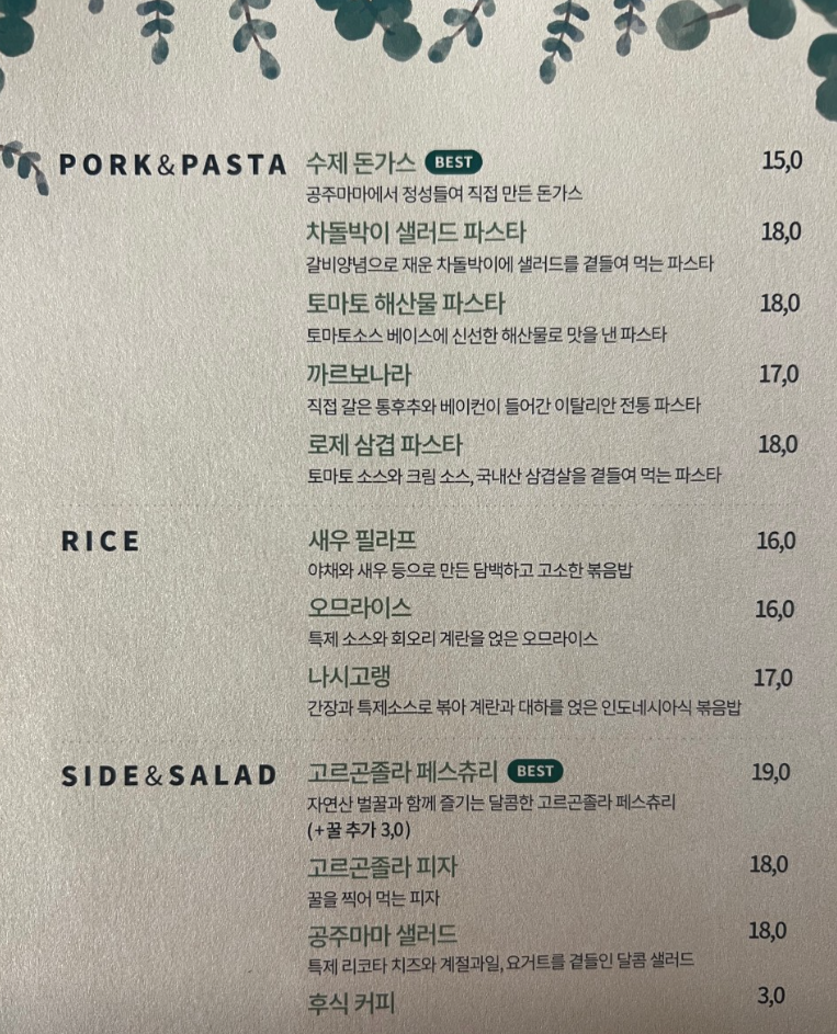 공주마마 사진 2