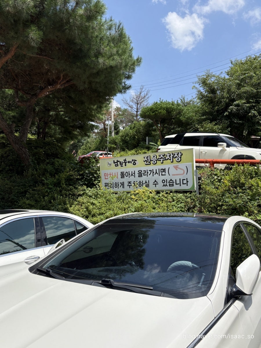남원추어탕 사진 3