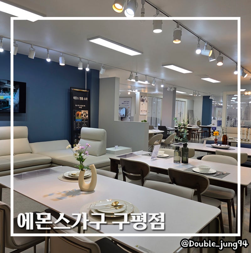 부산 가구 매장 아이 침대 부산에몬스 부산에몬스가구 구평점