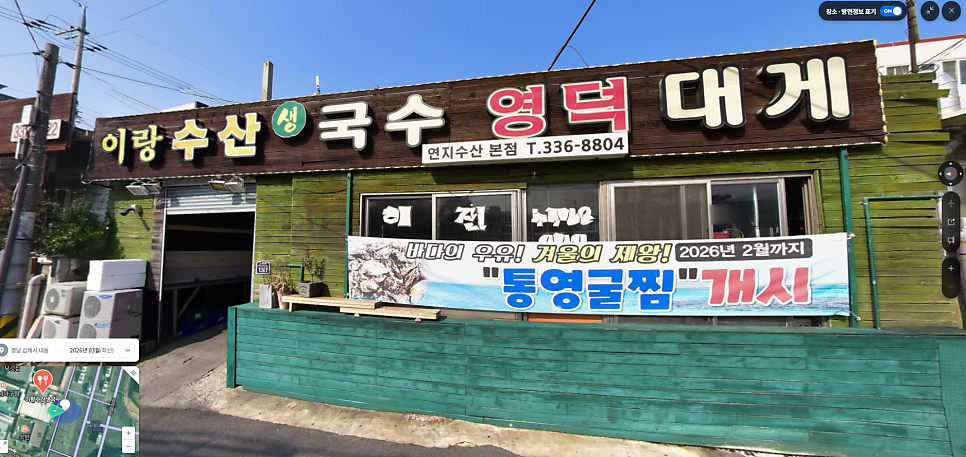 이랑수산생국수 사진 1