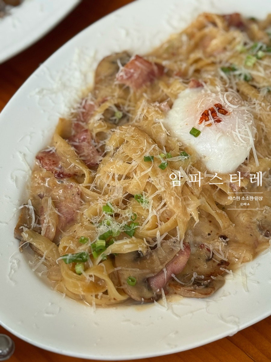 암파스타레 동래온천천 사진 1