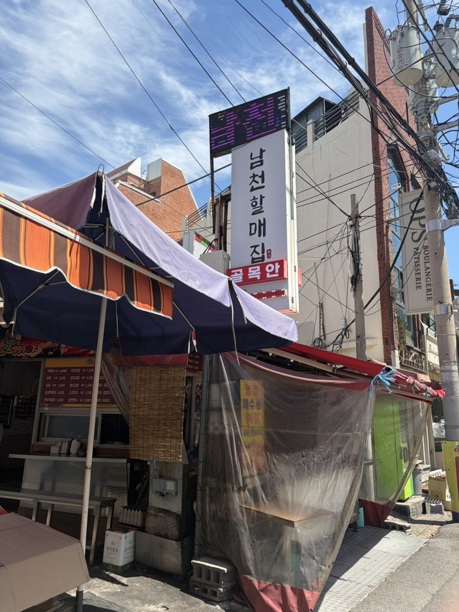 남천할매집 사진 1