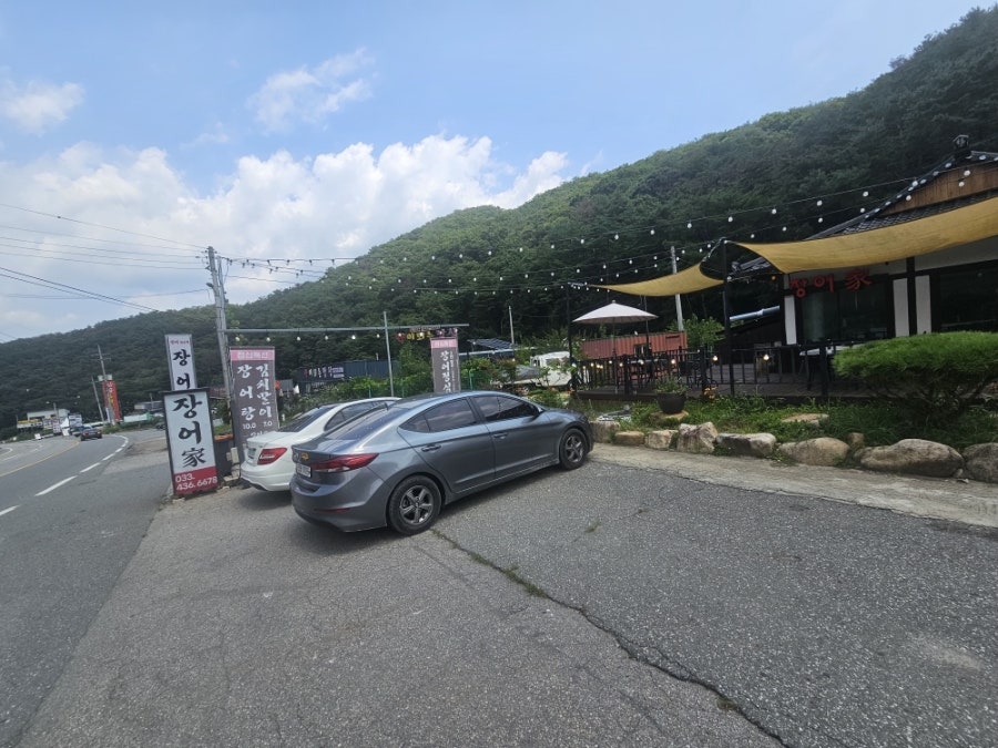 홍천&장어 사진 2