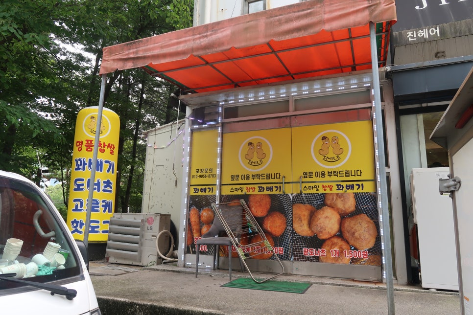 스마일명품찹쌀꽈배기 사진 1