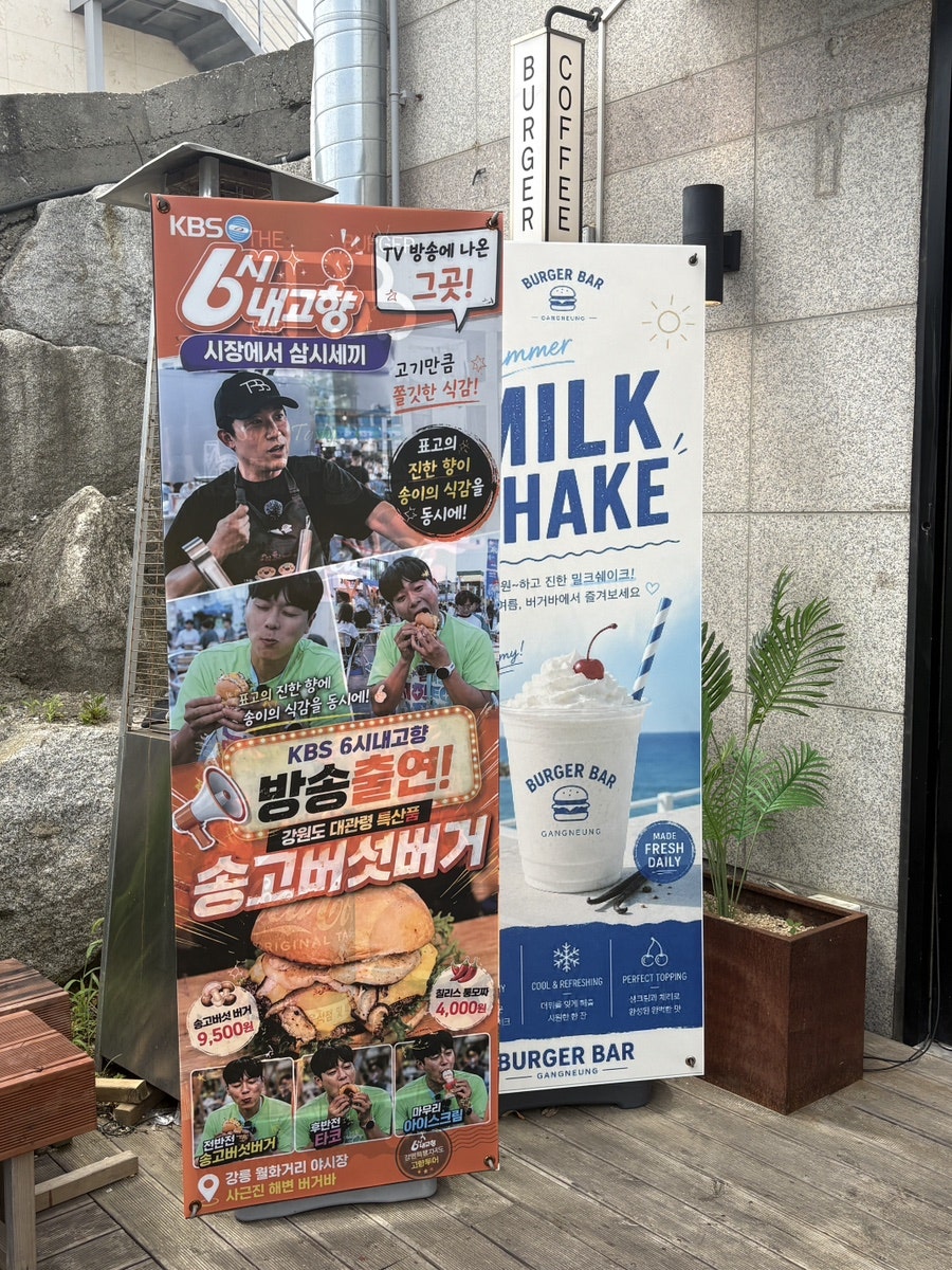 버거바 사진 3