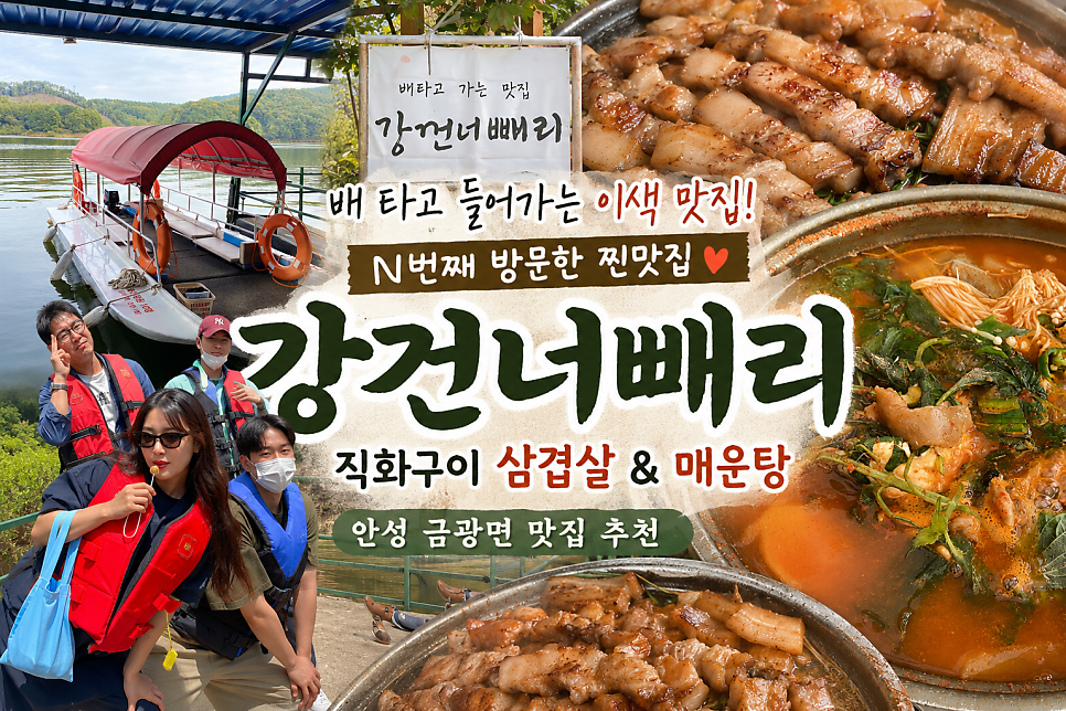 강건너빼리 사진 1