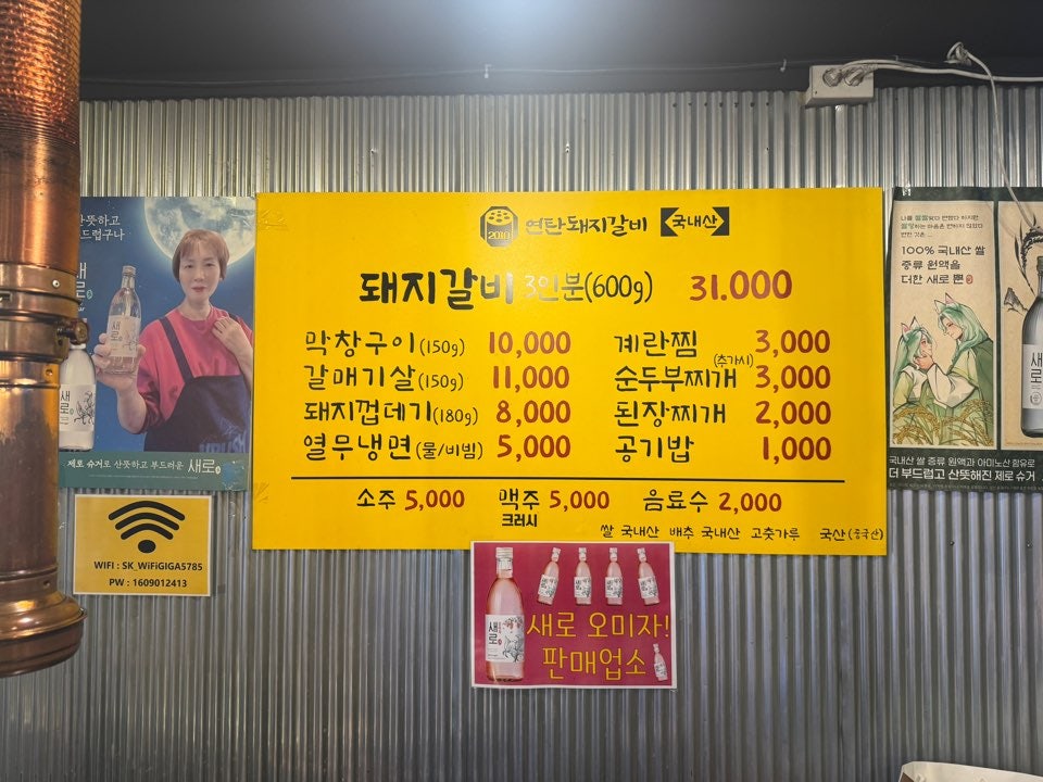 연탄돼지갈비 사진 5