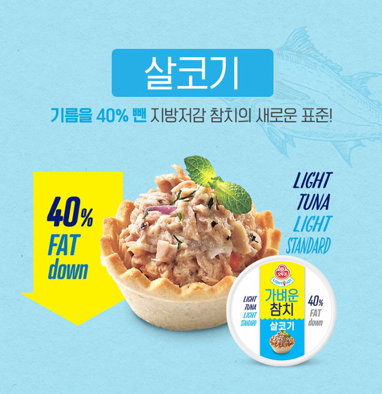 [오늘만 이 가격] 닭가슴살 지겨운 분 필수템, 오뚜기 가벼운참치 한 달 솔직 후기