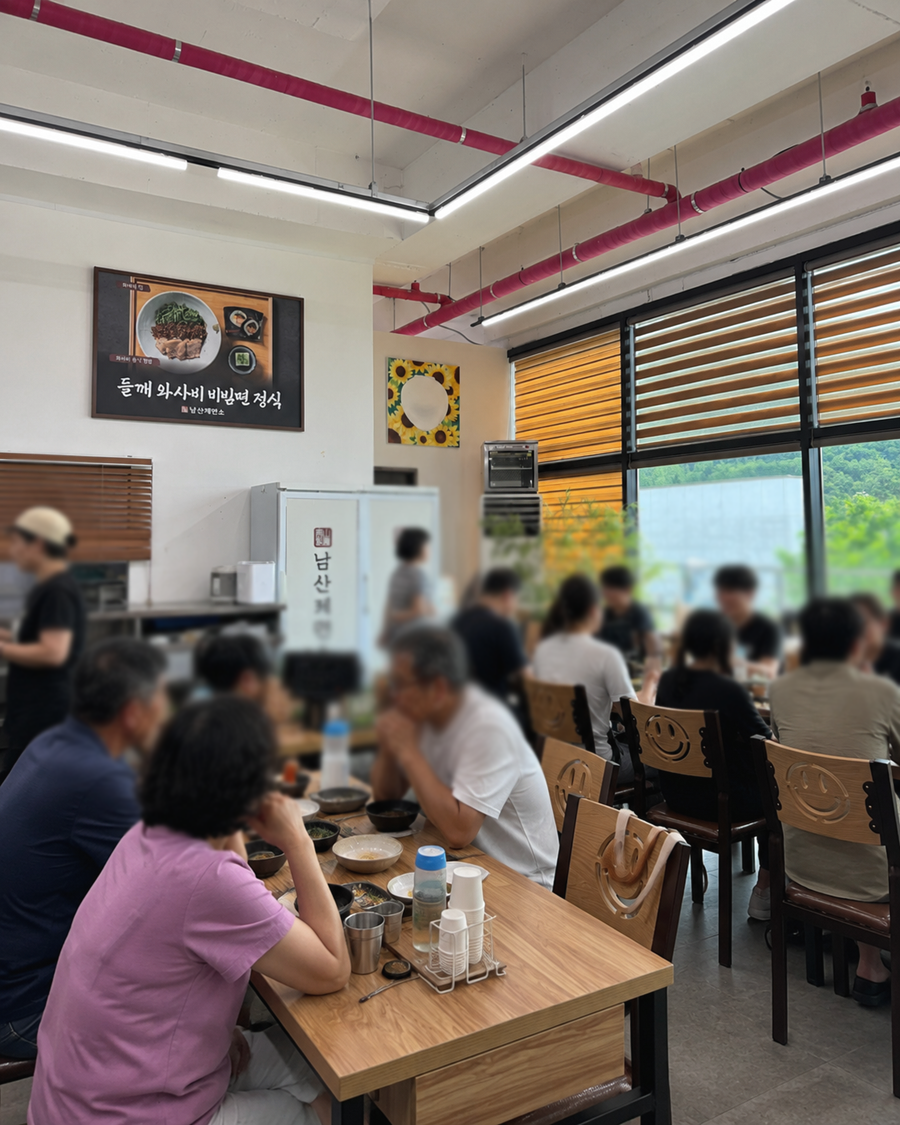 남산제면소 사진 4