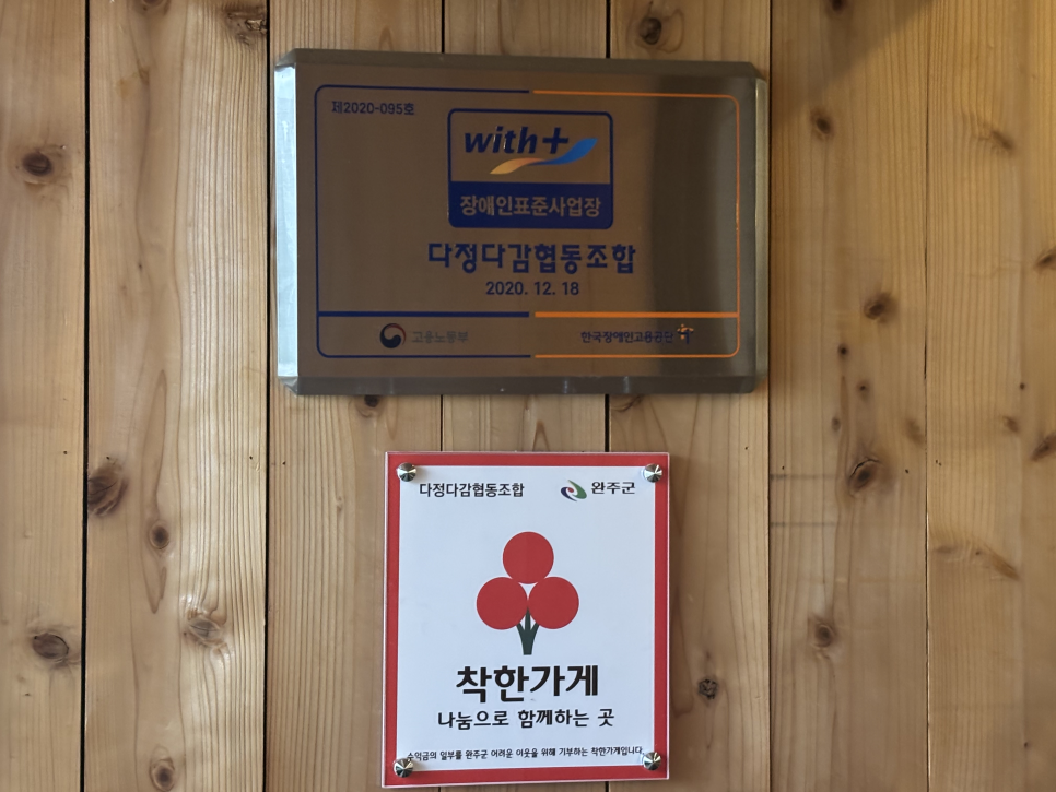 더다락 사진 1