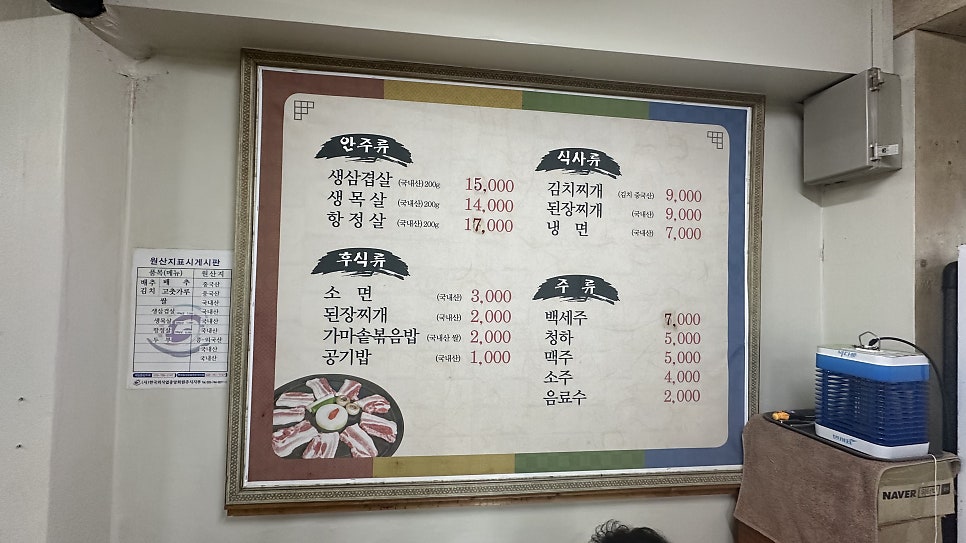 솥뚜껑삼겹살 사진 2