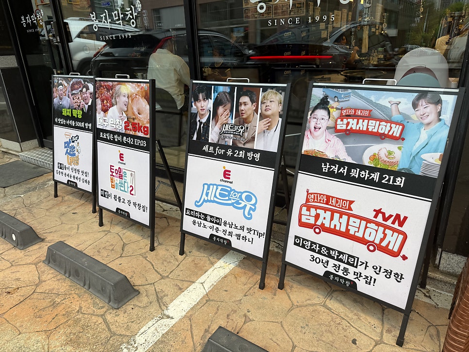 봉자막창 화성향남점 사진 2