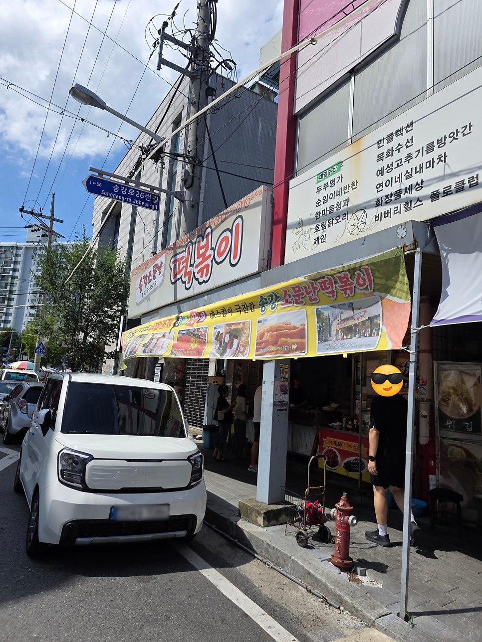 Songgangsomunnantteokboki photo 6