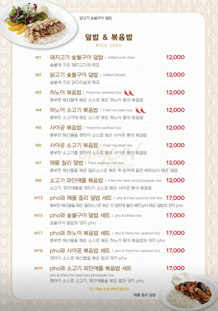 사이공스퀘어 진천점 사진 2