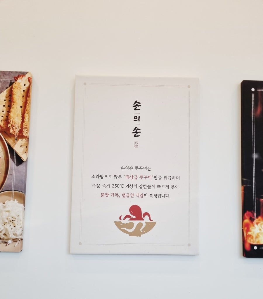 손의손 관평점 사진 1