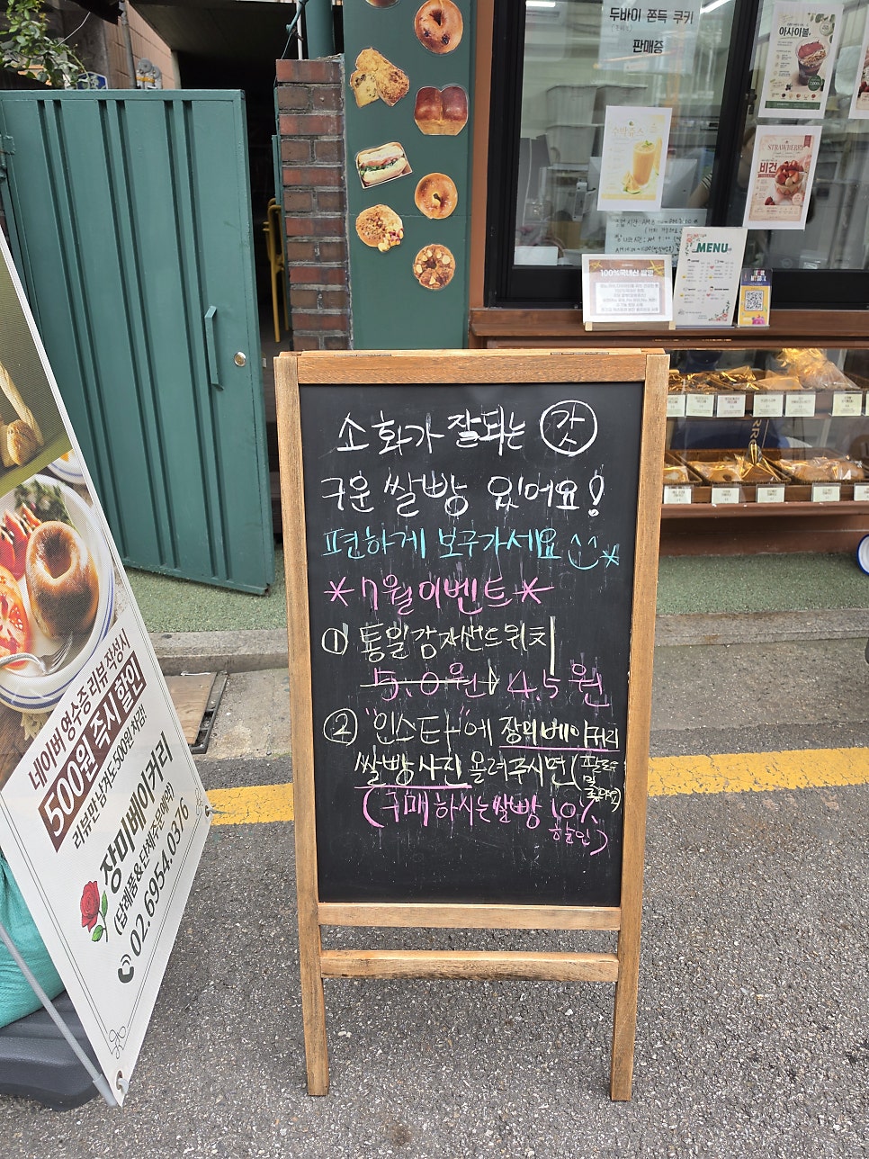 장미베이커리 사진 5