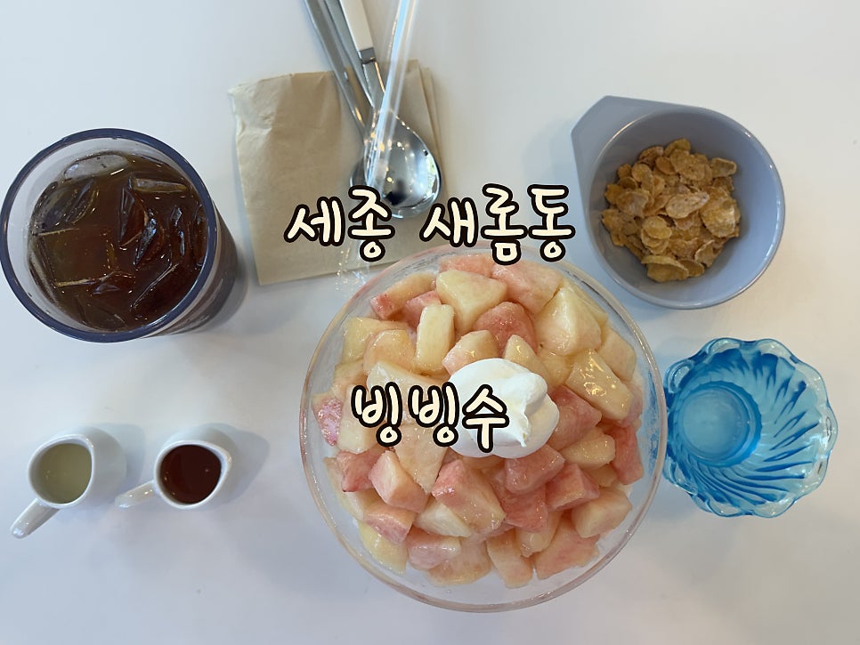 빙빙수 사진 1