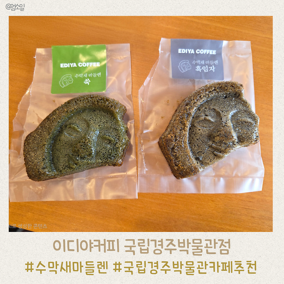 이디야커피 경주용황점 사진 1