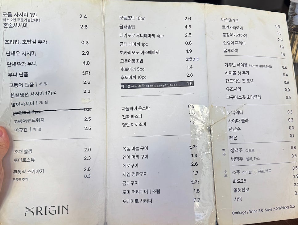 오리진 사진 3