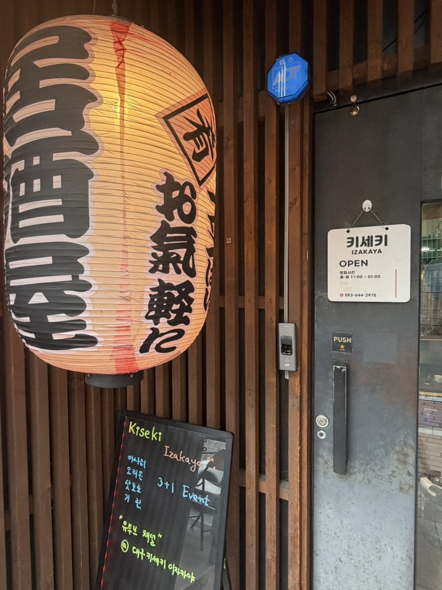 키세키 사진 2