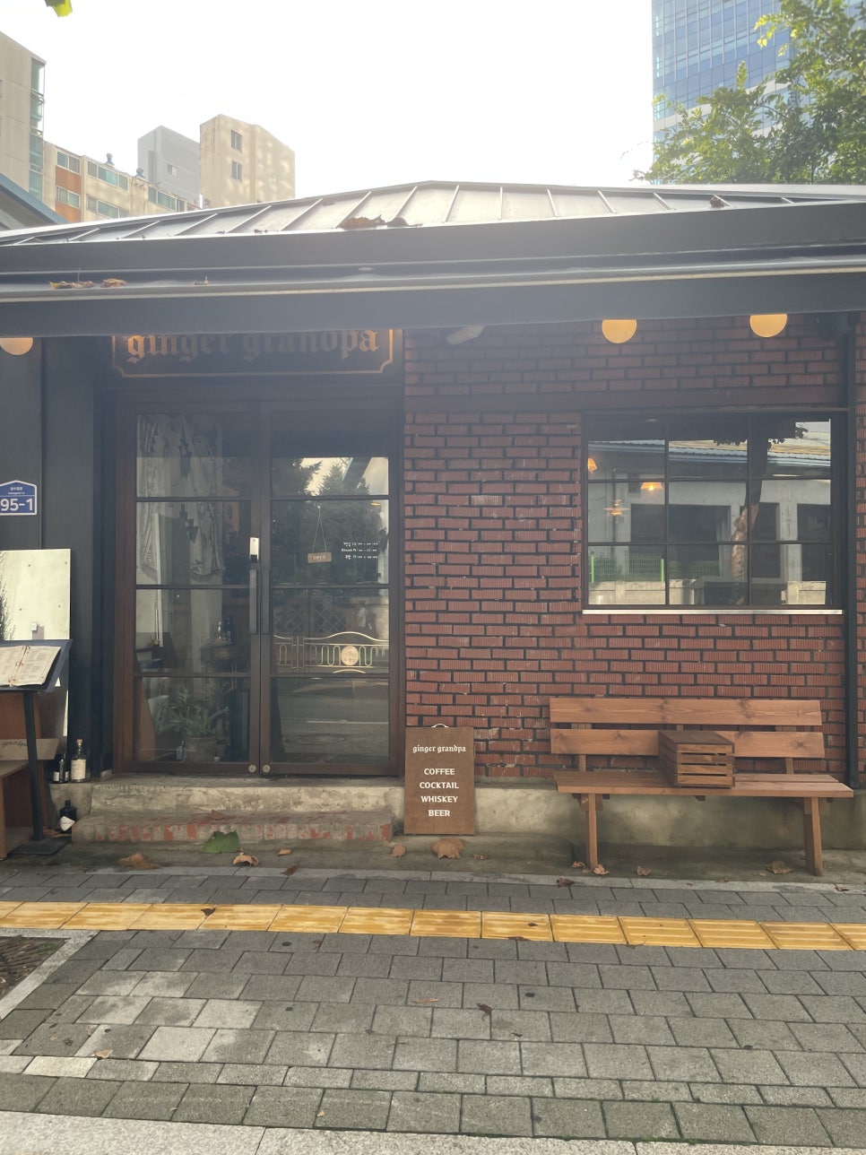 진저그랜파 사진 3