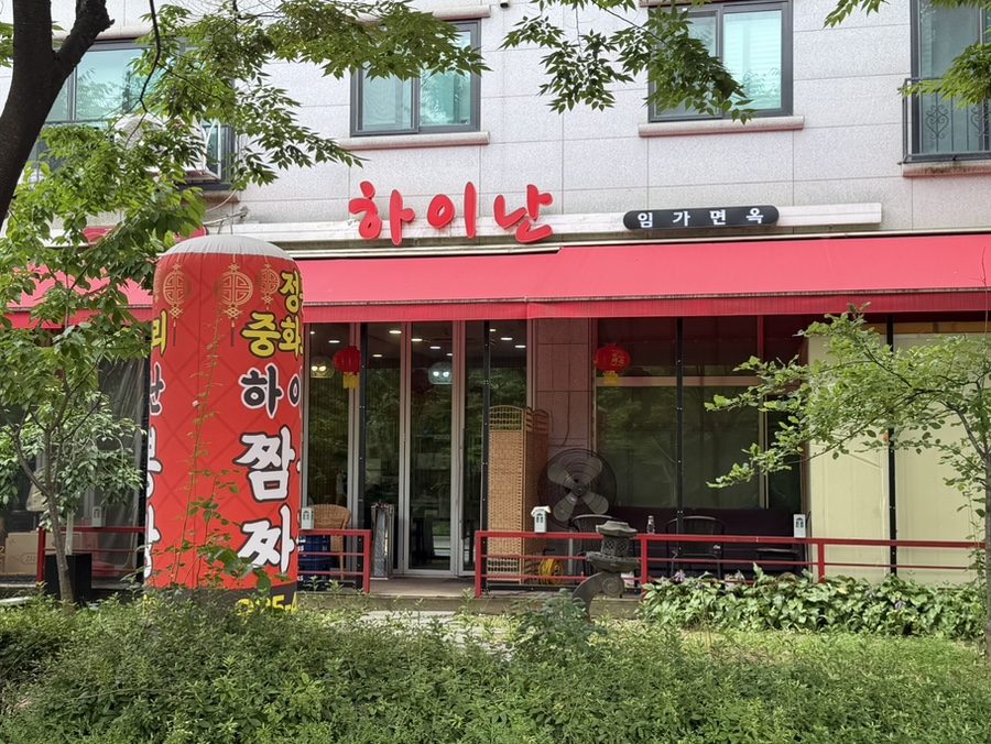 하이난 사진 3