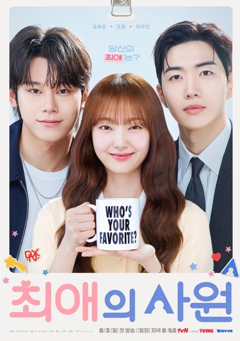 2026년 신작 8월 방영 예정 드라마 총정리 주연 · 줄거리 · 방송사 · 방영 시기 · 관전 포인트