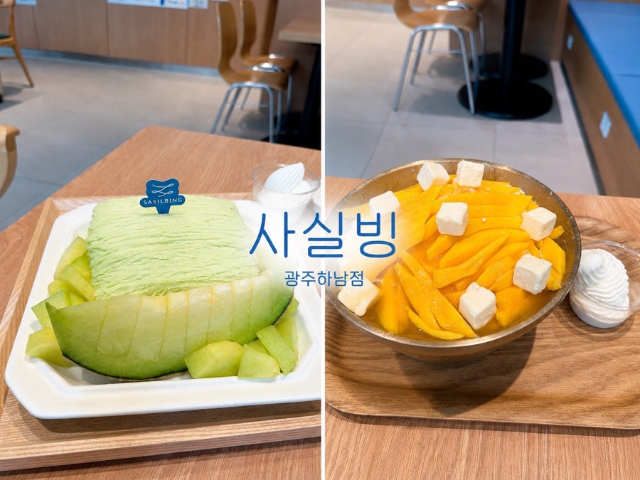사실빙 하남점 사진 1