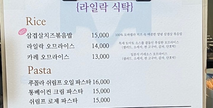 라일락식탁 동대구점 사진 1