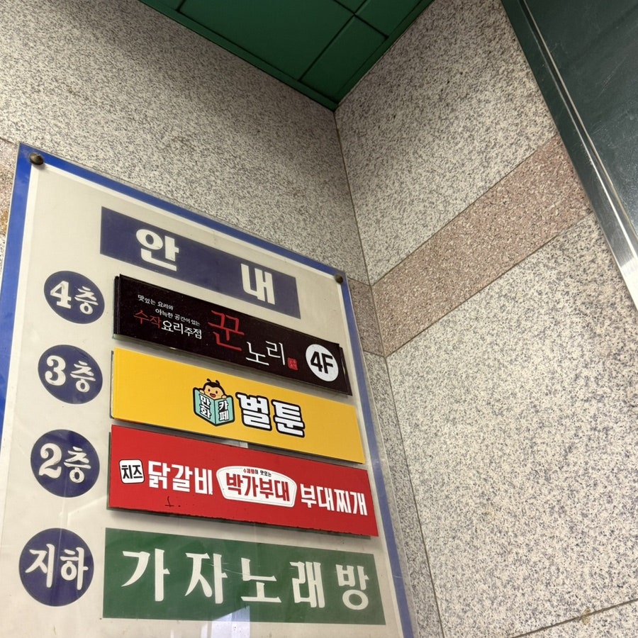 벌툰 몽유도원 시흥정왕점 사진 5