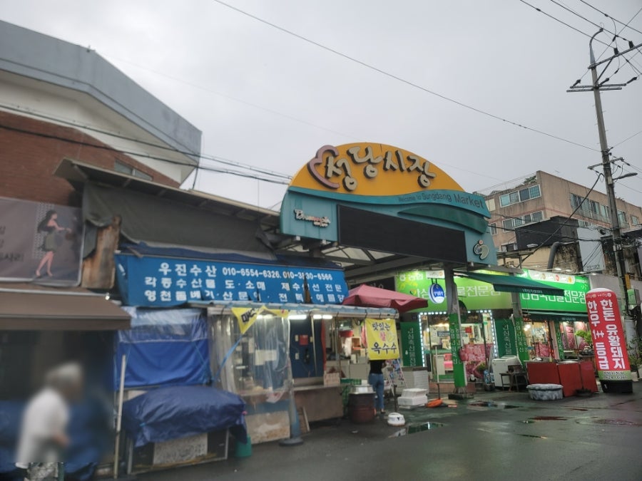 평양영심이손만두 사진 1