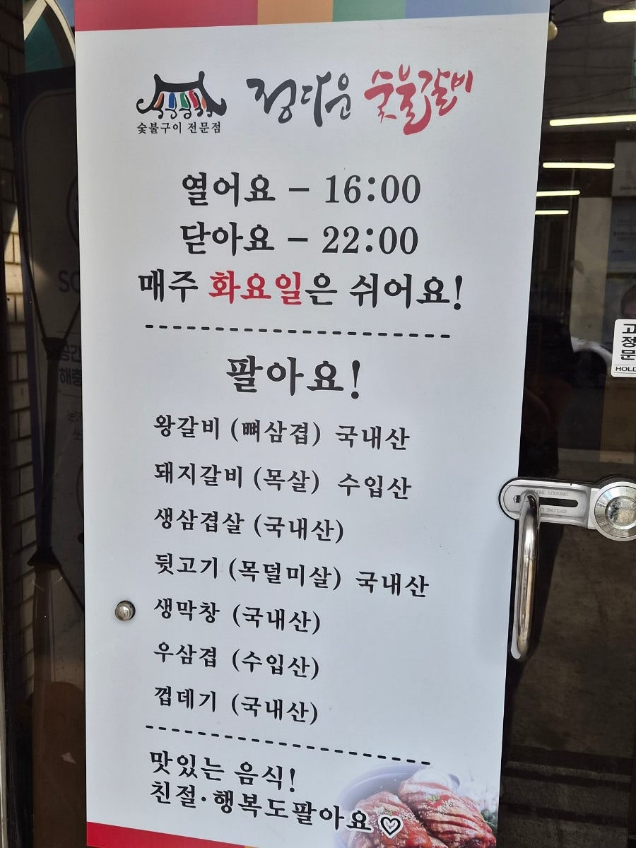 정다운숯불갈비 사진 2