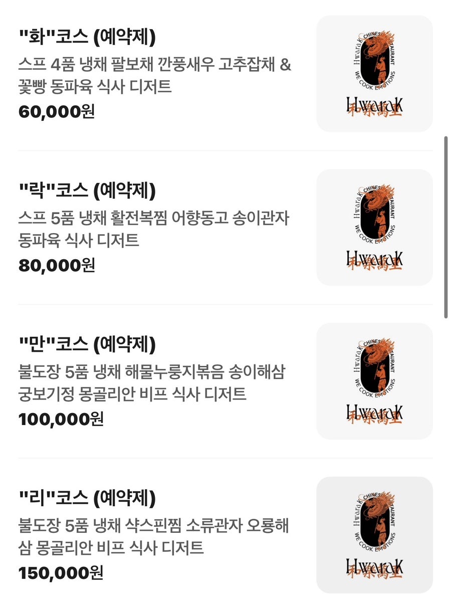 화락만리 사진 6