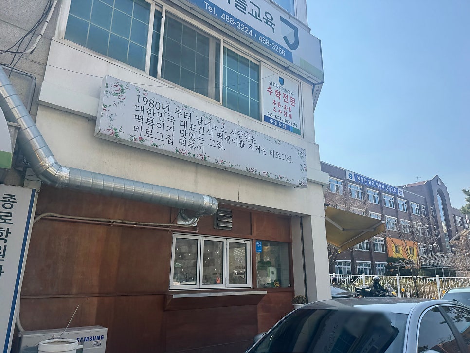 바로그집 둔산3동점 사진 2