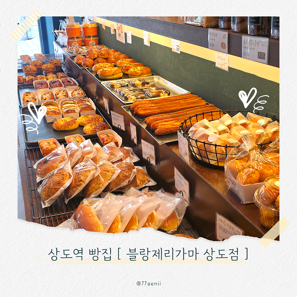 블랑제리가마 상도점 사진 1
