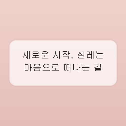 정든집 사진 2