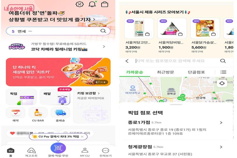 서울이 만든 건강한 편의점 한 끼! '저당·고단백' 간편식 5종 후기