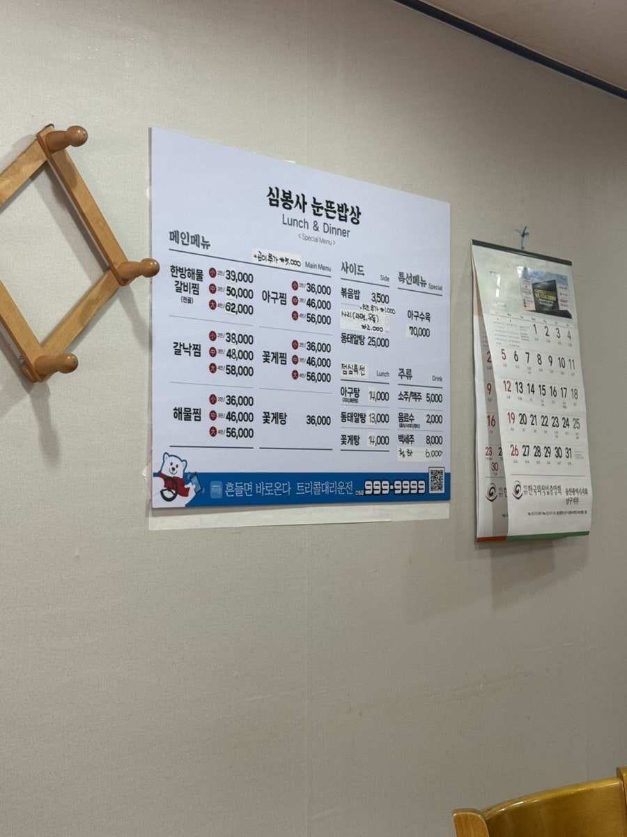 심봉사눈뜬밥상 사진 1
