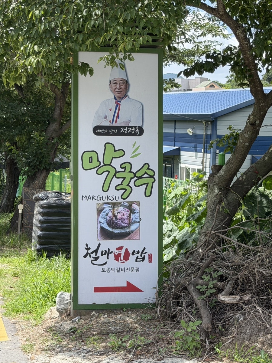 철마연밥 사진 2