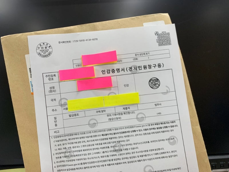 기본증명서 발급 총정리 | 일반·상세·특정 차이·인터넷 무료 발급·가족관계증명서와 뭐가 ....