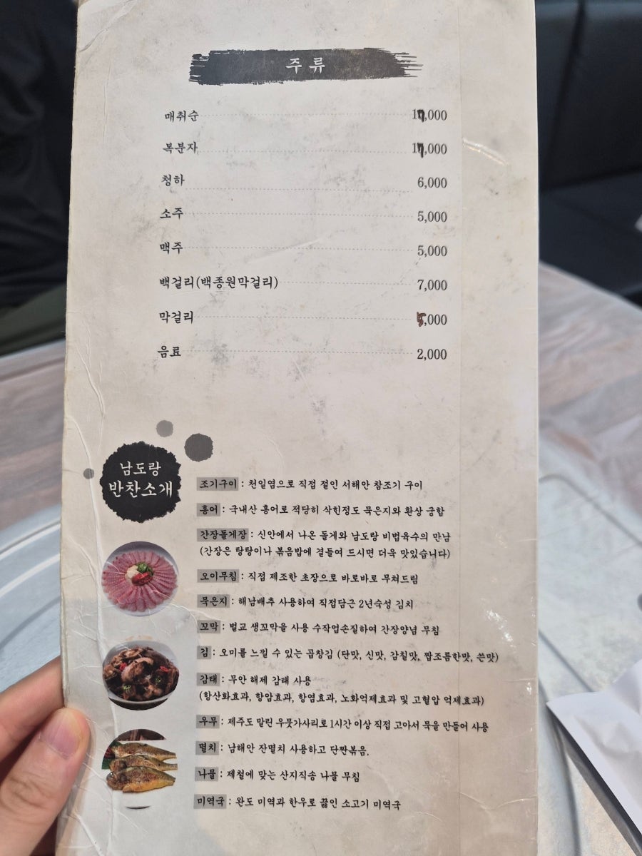 남도랑 사진 4