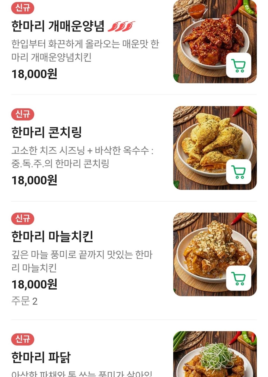 옛날통닭 사진 5