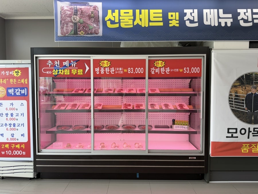 소후리갈비 정육식당 사진 5